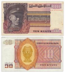 Банкнота 10 кьят 1973 года, Бирма